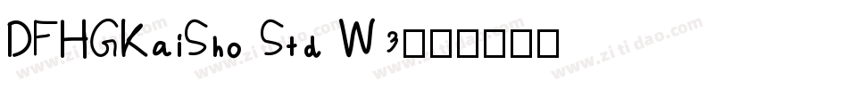 DFHGKaiSho Std W3字体转换